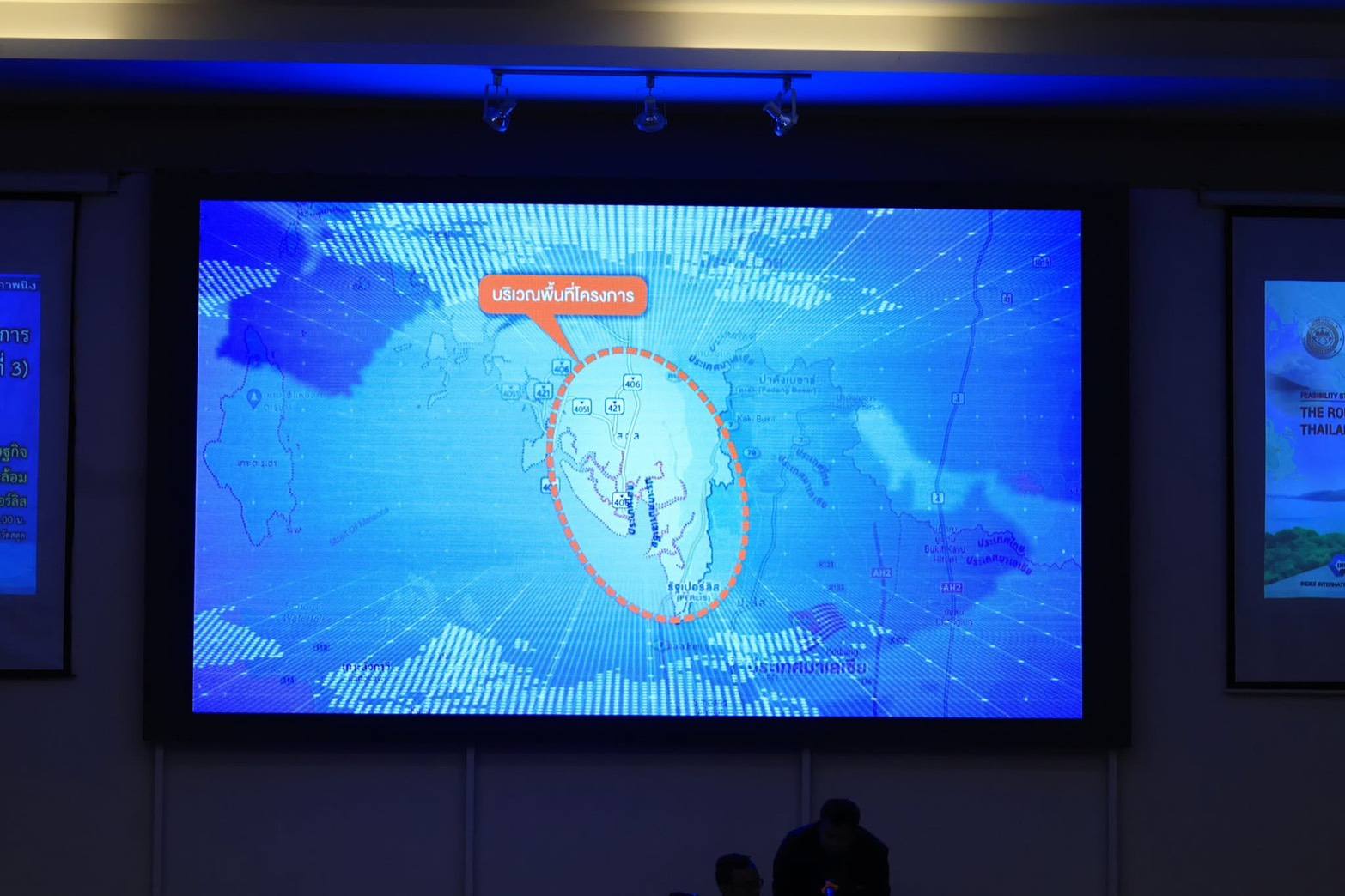 title - ปทจ.สตูล และผอ.กลุ่มยุทธศาสตร์และการปฏิรูปที่ดิน ร่วมประชุมสรุปผลการศึกษาโครงการ (สัมมนา ครั้งที่ 3) การพัฒนาเส้นทางเชื่อมโยงระหว่างไทย–มาเลเซีย สายสตูล–เปอร์ลิส